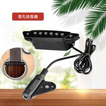 Acoustic guitar pickup SH-85 six-string ballad free opening bayonet external magnetic black balanced musical instrument accessories