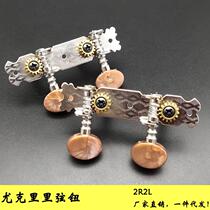 UK string reel 4 string UK duplex brown small round head double-hole steel column two-bit string button peg shaft music accessories