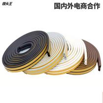 (6 meters) EPDI door and window sealing window door sealing door sealing door to self - stick bar EPDI foaming rubber customized