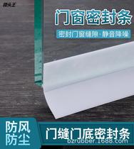 TPE self - adhesive silicone rubber strip door sealing door sealing glass door window proof noise bar window block
