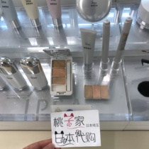 Japanese native version of IPSA Inifusha White moisturizing three-color concealer 4G New version