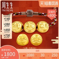 Zhou Shengsheng pure gold Onmyangshi joint Dharma royal Line is regarded as Zhaofu Daji victory beads