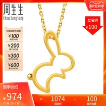 Chow Sengsheng Gold Gold PetChat bunny pendant does not contain necklace 92620p