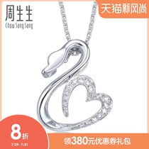 Zhou Shengsheng 18K gold white gold Swan heart-shaped ribbon pendant diamond female model 84445P