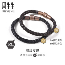 (Thick rope) Chow sengsheng Charme XL beaded rope 5mm thick hand rope transfer bead leather rope