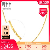 0 Down payment Zhou Shengsheng gold pure gold S-shaped necklace Gold necklace prime chain 06449N pricing