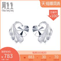 Zhou Shengsheng Pt950 platinum earring earrings 35687E price
