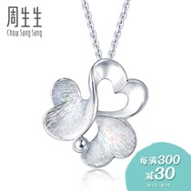 Sincere love gift Zhou Shengsheng Pt950 colorful platinum platinum pendant necklace pendant female 83767PCS