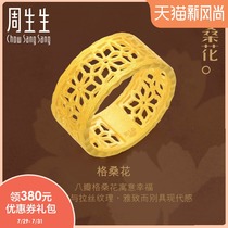 Zhou Shengsheng Pure gold jewelry Grid Sanghua gold ring 86297R price