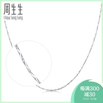 Zhou Shengsheng Pt950 platinum car flower chain Plain chain White gold necklace Necklace 33945N price
