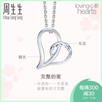 Zhou Shengsheng Pt950 Platinum heart shadow pendant necklace without necklace 81631P price