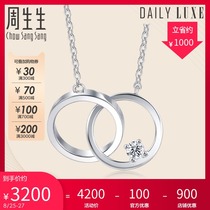  Zhou Shengsheng Pt950 Platinum Daily Luxe Double Ring Diamond Necklace 92207N Pricing