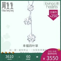 Zhou Sengsheng Pt950 heart shadow Clover platinum necklace platinum necklace womens 81597N pricing