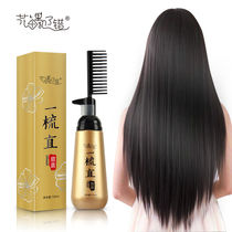 Straight hair cream One comb straight permanent free from clamping without injury Hair Softener Ionic Bronzed Styling Softened Paste A Straight Potion Lotion