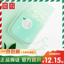 MINISO Famous Creation Family Mint Floss Mint Flats Stick (180) Flat Line Slide Clean Portable