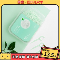 MINISO Famous Creation Family Mint Floss Mint Flats Stick (180) Flat Line Slide Clean Portable