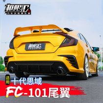 Applicable to the tenth generation Civic tail modification 16-20 Civic fan FC101 fixed wind wing GT aircraft running wing