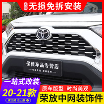 2021 Toyota RAV4 Rongfang Zhongwang Star Sticker Special Body Light Strip Patch rv4 modified trim accessories