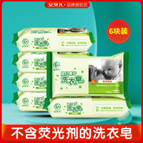 Ambele baby laundry soap baby special newborn baby baby washing soap soap washing diaper soap baby soap