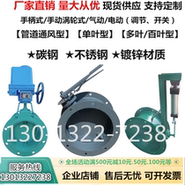 Ventilation butterfly valve Pneumatic stainless steel flange valve Electric dust collector Pipe air regulator Manual turbine boiler butterfly valve