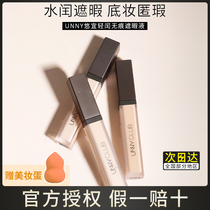 unny Concealer Concealer Pen 7 5G Concealer artifact Facial pockmark dark circles