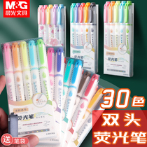 Chenguang Youpin double-headed highlighter marker pen students use marker pen color rough key light color is tremble sound with the same note small artifact hand account special set of hook line Yinying fluorescent light
