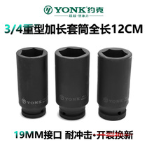 York 3 4 inch 19MM extra-long heavy air gun sleeve pneumatic 24 30 32 34 36 41-55MM