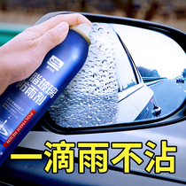 Guteway rainproof agent car windshield anti-fogging agent window long-term defogging spray rearview mirror rainproof artifact