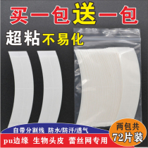 U.S. imported wig film hair weaving hair replacement waterproof and sweat-proof strong biological double-sided adhesive skin special adhesive patch