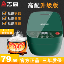 Zhigao rice cooker 3L liter mini rice cooker Smart 1 small household old-fashioned multifunctional 5L cooking pot 2-3-4 people