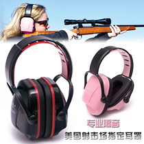Shooting range Shooting range Anti-noise sound insulation earcups Aircraft motor vehicle decompression noise reduction sleep with professional silent headphones