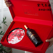 Mid-Autumn Festival Red wine tea cake gift box Empty box packaging Fuding old white tea Puer tea cake Red wine tea gift box combination