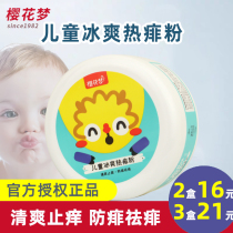 Cherry Blossom Dream ice hot prickly heat powder refreshing and anti-prickly anti-prickly rash 150g with Puff Puff Children Baby prickly powder