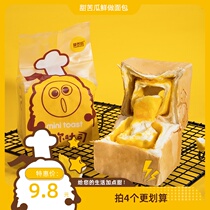 Sweet bitter melon salted egg yolk pure milk hand-torn bread milk fragrant sandwich toast handmade nutritious breakfast casual snacks