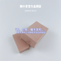 Gu Xiaosoap Jen Hai Salt Handmade Soap National Goods Cold Soap Red Stone Clay Sea Salt Finish And Refreshing Trip