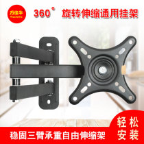 Universal computer LCD monitor bracket Wall universal rotating retractable TV hanger adjustable hanging wall