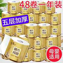 Regal cored web plus toilet paper Toilet paper Household 48 rolls Large rolls skin-friendly wood pulp family roll paper