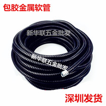 Plastic-coated metal corrugated hose rubber-coated metal snakeskin tube thickened wire protection tube 16mm * 20 m