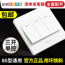 Bull Electric Light 3 Open Three Open Switch 86 Type Three United Single Control Home Wall Three Single Union Wall Concealed panel