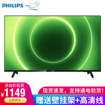 Philips 32 40 43 50 55 58 65 inch 4K ultra-clear monitoring display screen HDMI full screen three-sided micro-border Smart Network wifi LCD TV