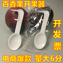 Passeum fruit opener 1thousand independent packaging passion fruit spoon opener E-Commerce Gift Volume 6 points