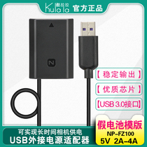  A7R3 Sony NP-FZ100 Fake battery USB external power supply A1 A7c M3 S3 R4 FX3 Adapter