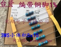 3WS Volume 1% metal film resistors 3W 220K 240K 270K 300K 330K (100)