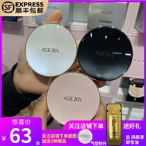 Aijing air cushion replacement core air cushion bbcream replacement three-color pull flower all-around concealer water light control oil lasting South Korea