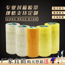 Sealing tape cloth in large quantities Taobao warning words sealing packaging express wide packaging custom tape paper transparent
