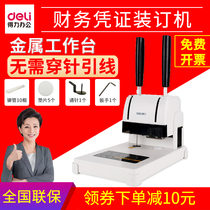 Deli 3888 binding machine Manual bookkeeping certificate Electric small simple drilling machine Automatic A4 tender file document loading line glue machine Hot melt adhesive riveting pipe nail