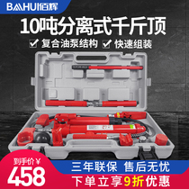 100 Glow Separation Jack Sheet Metal Separation Top Car Form Repair Tool Hydraulic Jack 10T