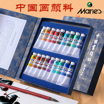 Marley Chinese painting pigment 18 color set professional meticulous painting Chinese painting ink painting pigment box horsepower Mary senior Chinese painting pigment set 12 color high grade traditional Chinese painting pigment set 6312