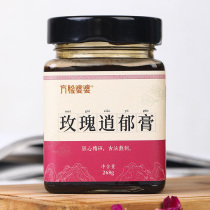 Square face mother-in-law_rose xiaoyu ointment poria cocos yam red rose bergamot longan tangerine peel red jujube mint female