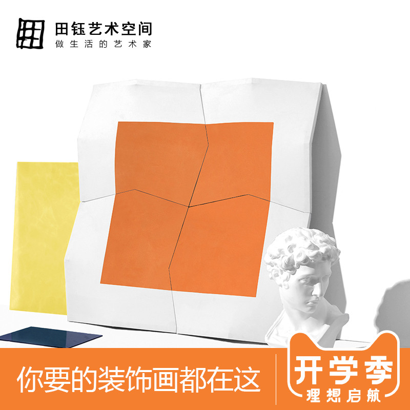 [The goods stop production and no stock]Irregular Creativity of Tian Yu's Painting on Sofa Background Wall Decoration Painting Modern Simple Living Room Bedside Fresco